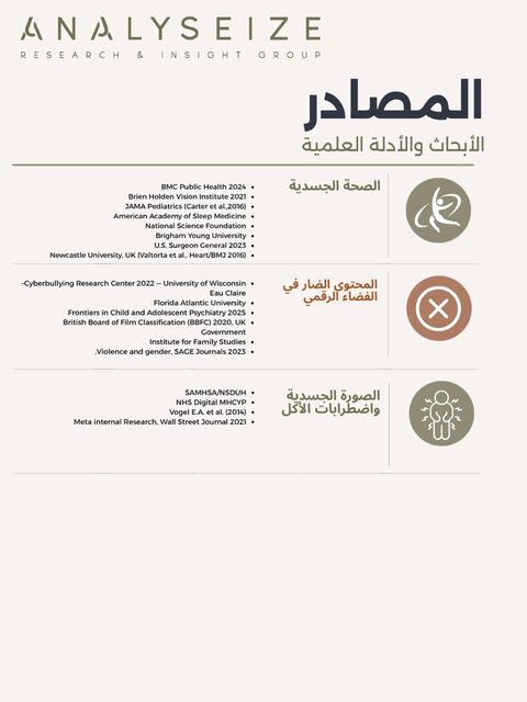 المصادر (2 من 2)
